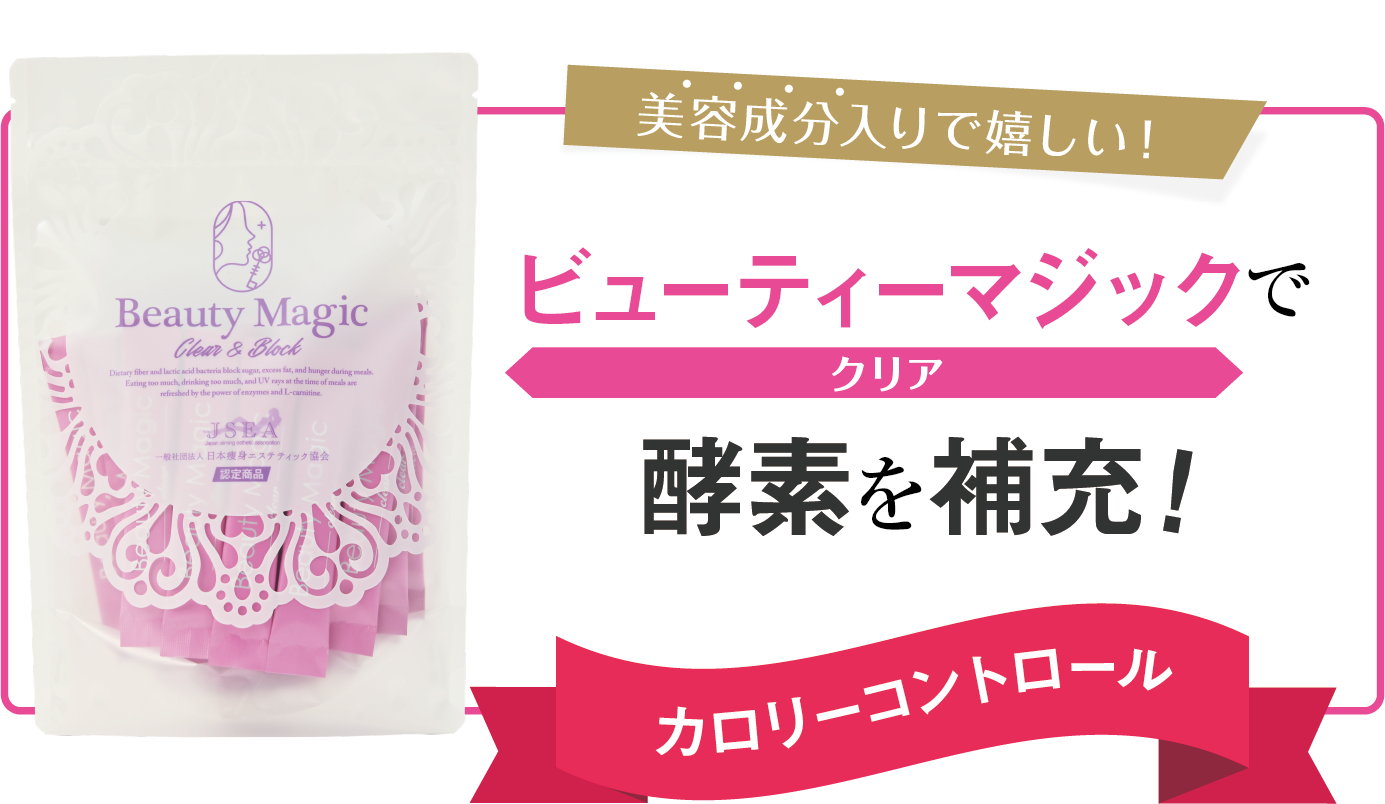 Beauty Magic（ビューティーマジック）クリア【2gx32本入り】　2袋